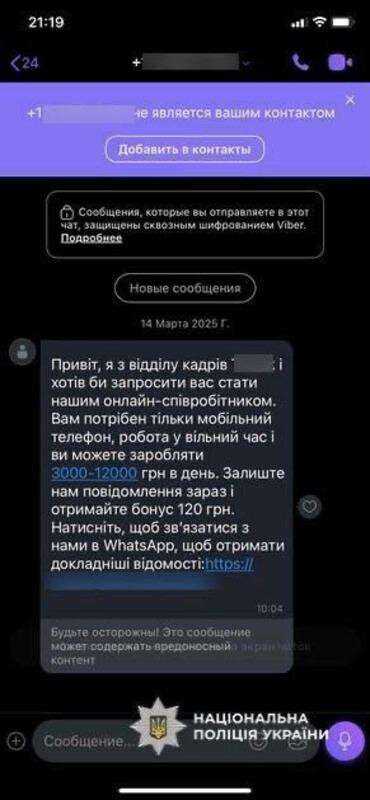 Жінка стала жертвою шахраїв