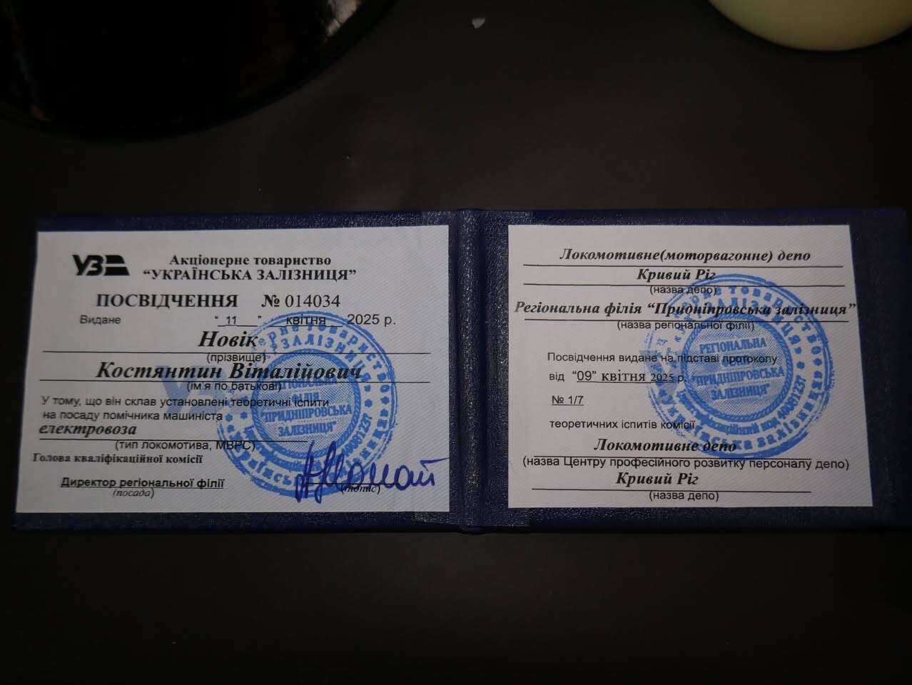 Костя Новік