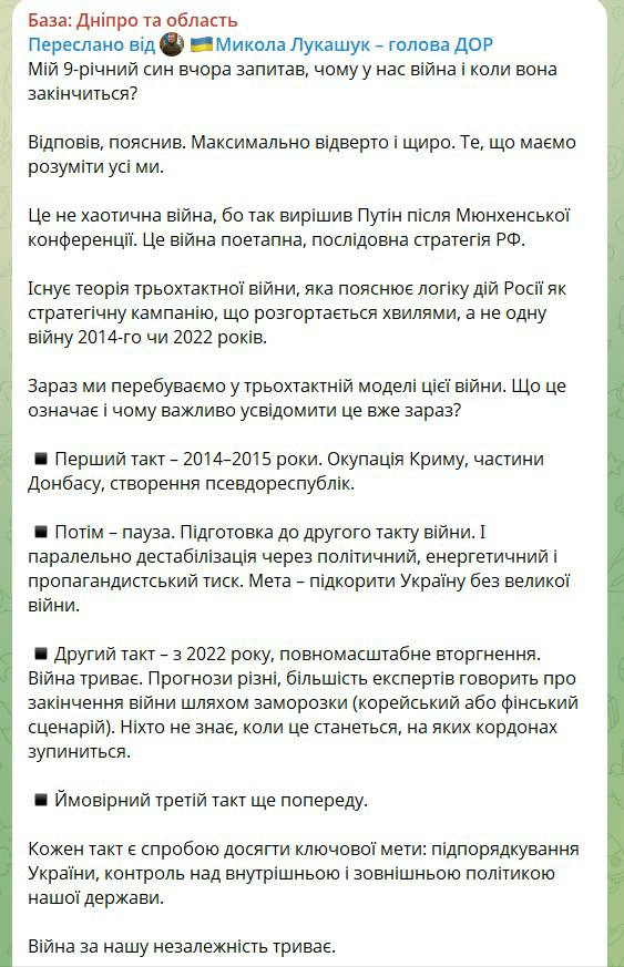 Медіаресурси Миколи Лукашука дестабілізують ситуацію на Дніпропетровщині