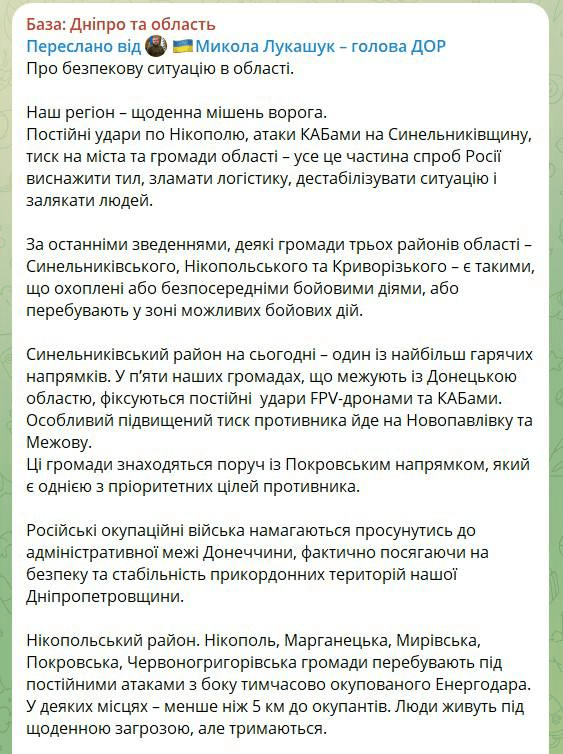 Медіаресурси Миколи Лукашука дестабілізують ситуацію на Дніпропетровщині