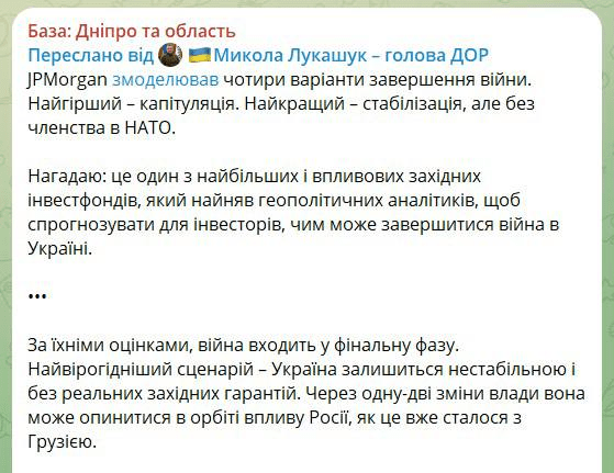 Медіаресурси Миколи Лукашука дестабілізують ситуацію на Дніпропетровщині