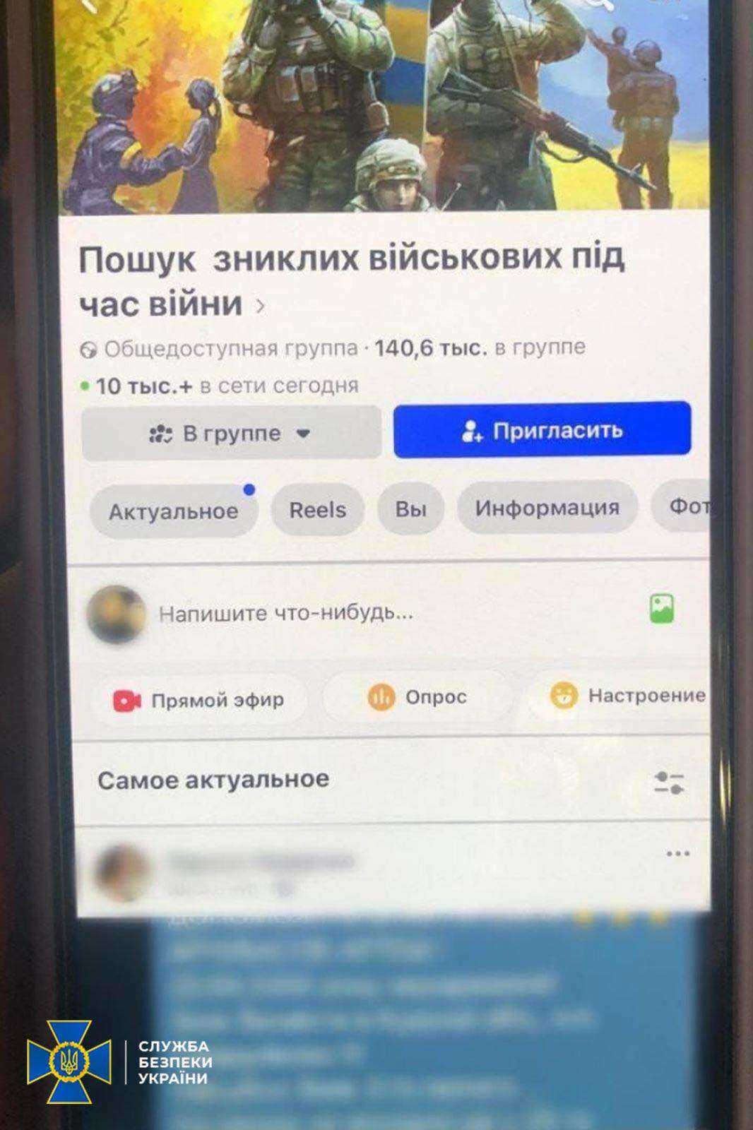 Затримання шахраїв