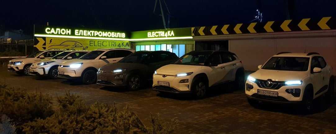 Electri4ka Днепр