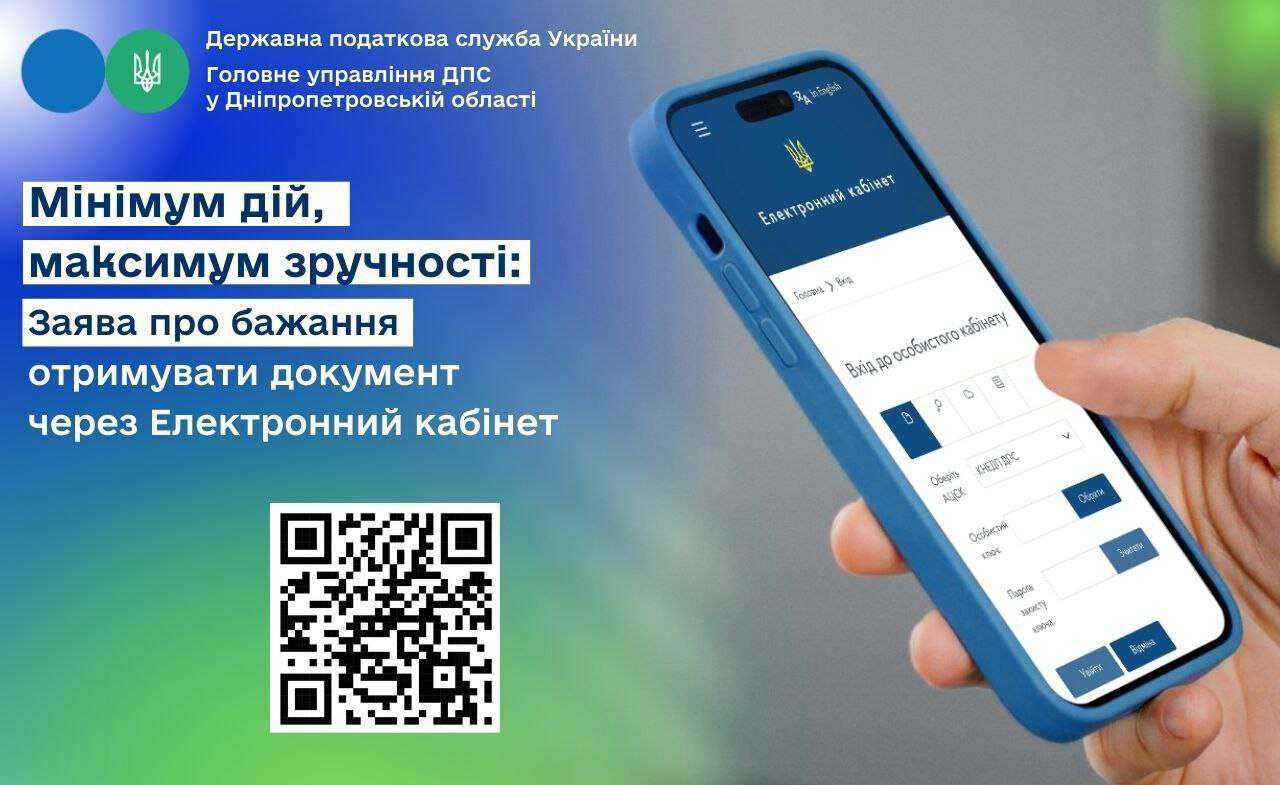 Надходження з ПДФО зросли на 21% – Дніпропетровщина серед лідерів