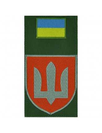 шеврон ВСП
