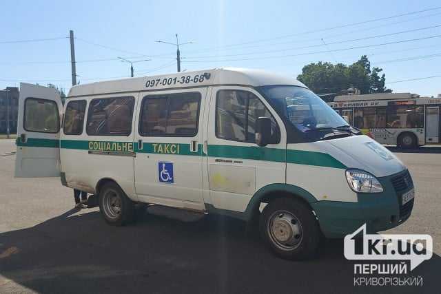 Як замовити соціальне таксі у Кривому Розі: номери телефонів