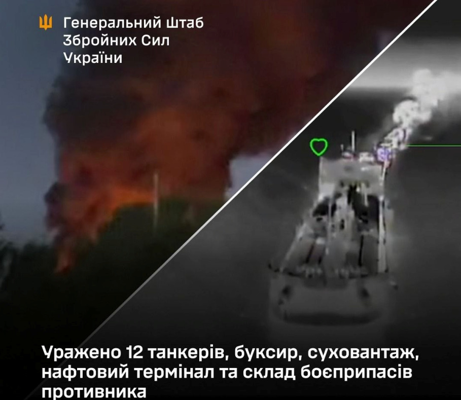 12 танкерів, буксир, суховантаж, нафтовий термінал та склад боєприпасів знищено: Генштаб