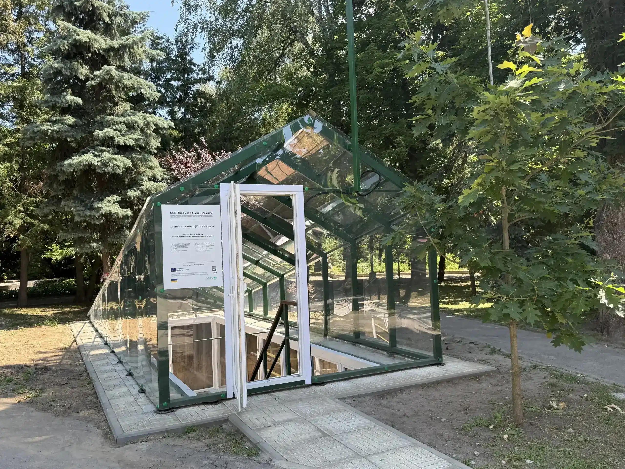 музей ґрунту у Полтаві