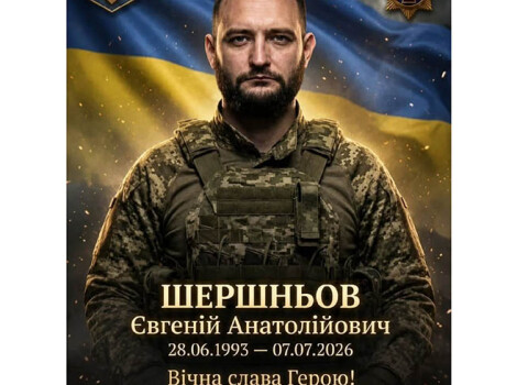 Старший солдат Євгеній Шершньов: Навіки 33. Земляк, що віддав життя у бою.
