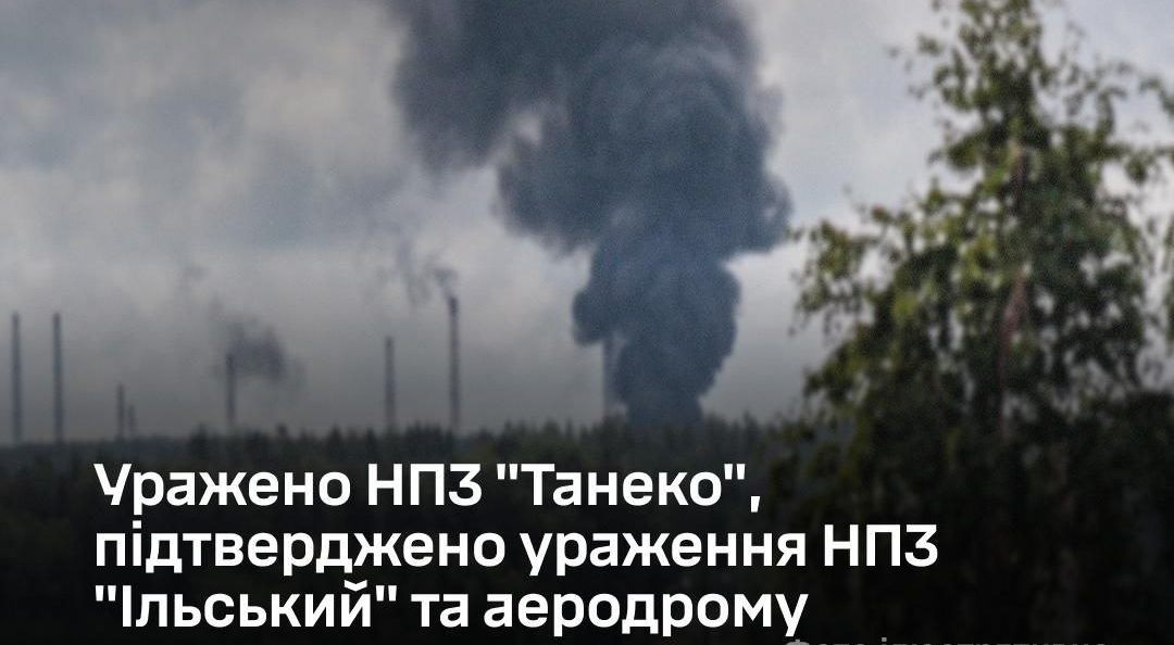<strong>НПЗ “Танеко” вражено, “Ільський” та аеродром пошкоджено: сили оборони завдали удару.</strong>