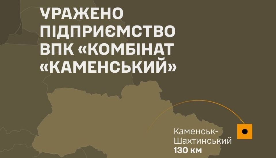 Військові удари України: "Комбінат "Каменський" згорів. Україна знищила російський ВПК. Війна продовжується."