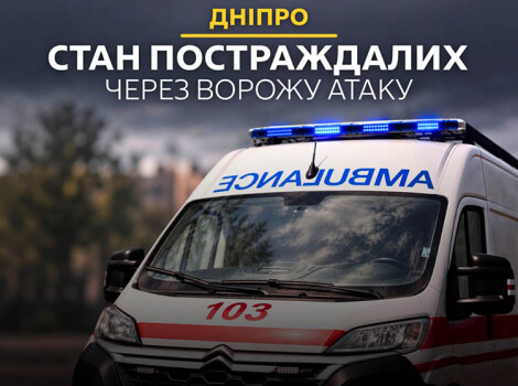 Дніпро: наслідки удару по вокзалу. Деталі про постраждалих від ОВА