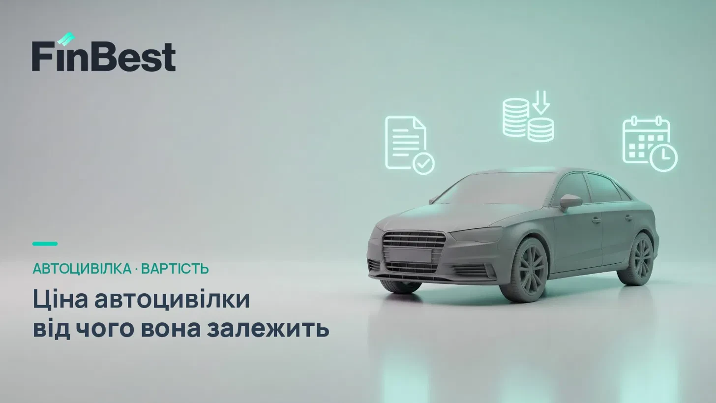 ціна автоцивілки від чого вона залежить
