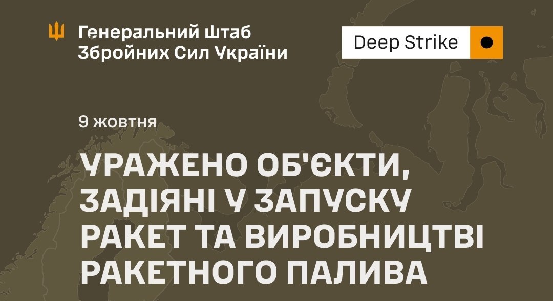 Удар по ракетній індустрії РФ: ЗСУ знищили об’єкти запуску та виробництва палива