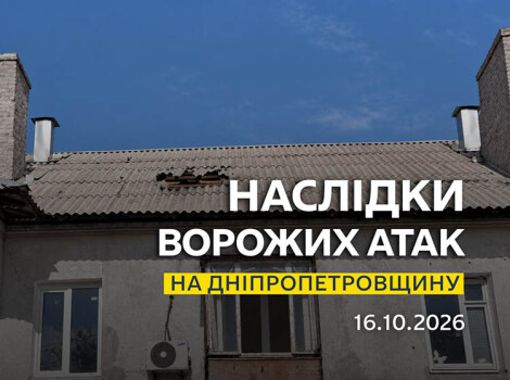 Вибухи над регіоном: ворожі дрони атакували два райони.